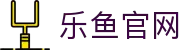 乐鱼体育-LEYU SPORTS中国官方网站